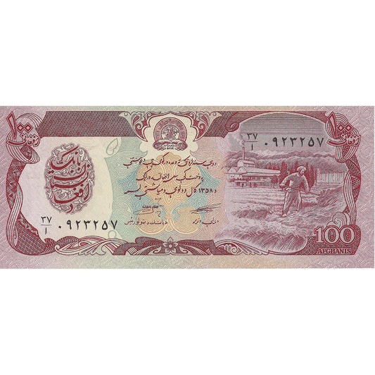Afganistan, 
  
  100 Afganistancev, 
  
  KM: 58a
