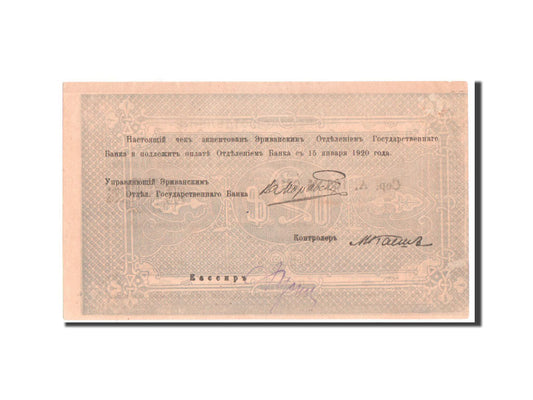 bankovec, 
  
  Armenija, 
  
  500 rubljev